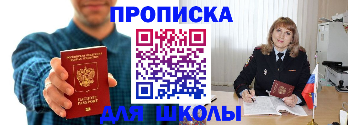 купить прописку в Осташкове