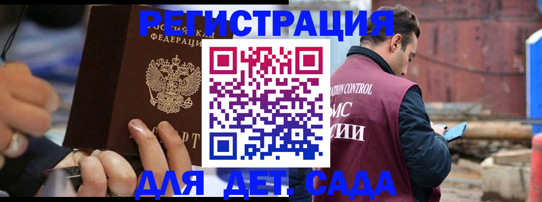 прописка законно в Осташкове